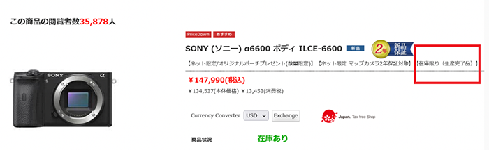 Sony A6700 vs Sony A6600 - Which is Better?